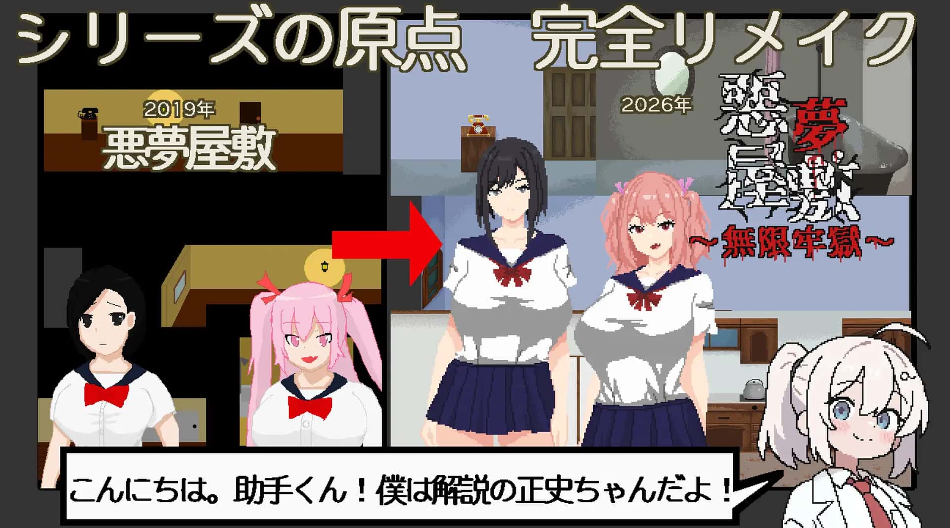 恶梦屋敷・无限牢狱 正式版游戏封面
