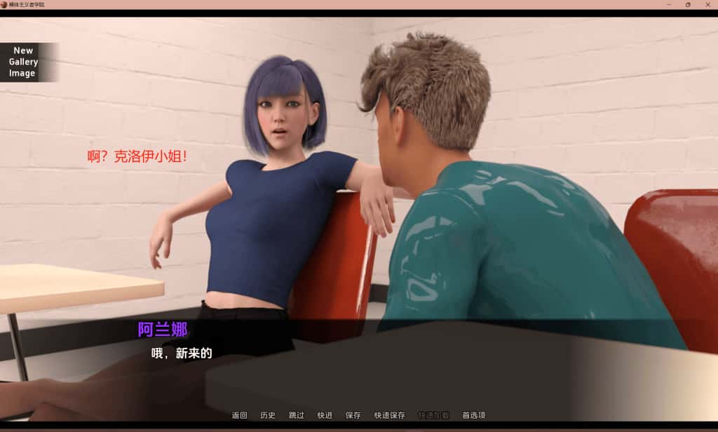Nudist School 版全息投影
