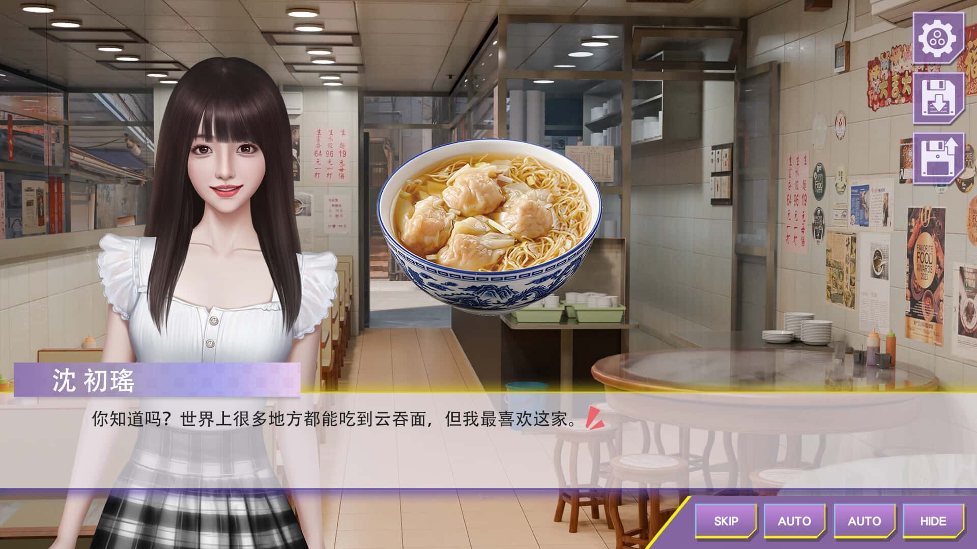 游戏画面4